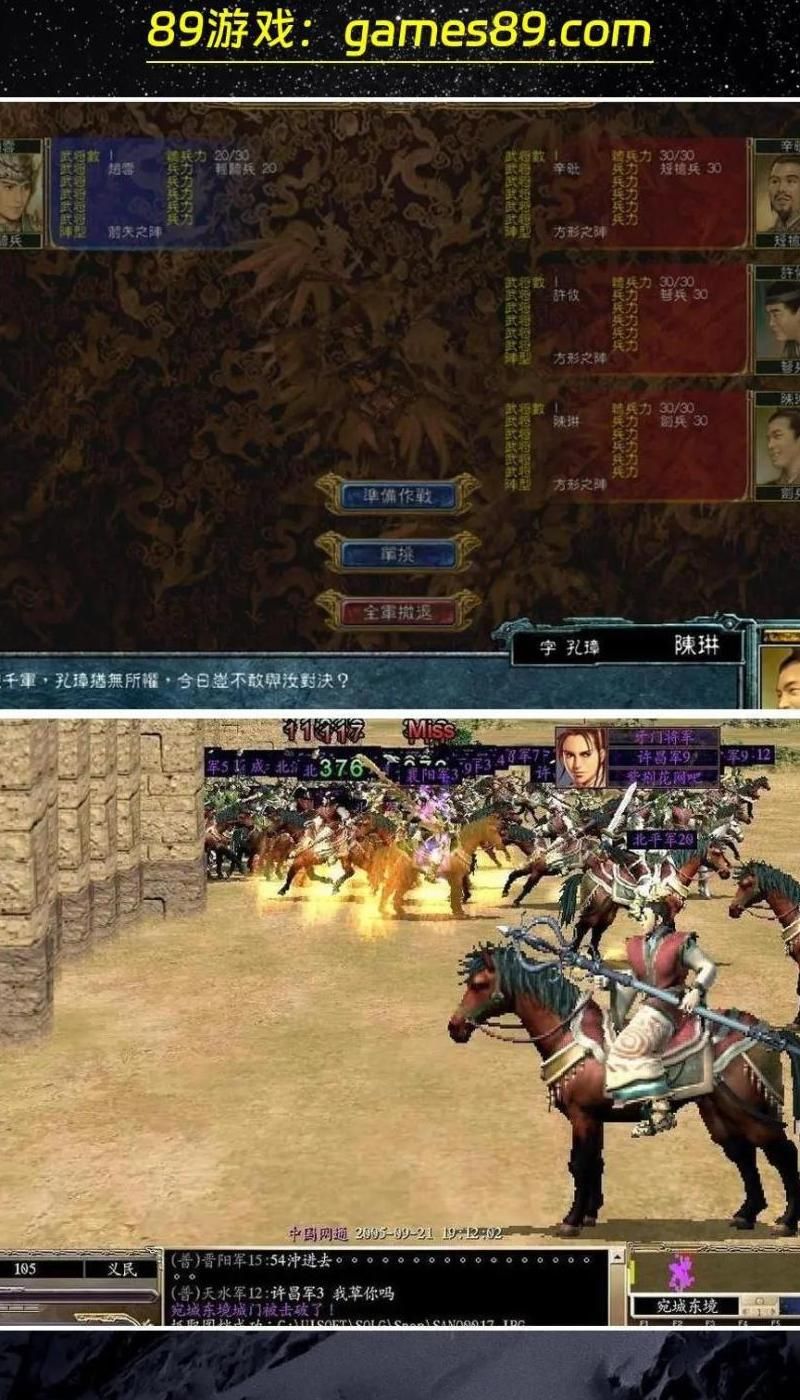 三国群侠传左传春秋在哪