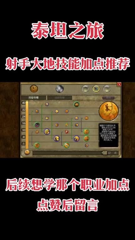 泰坦之旅侏儒铁匠怎么强化