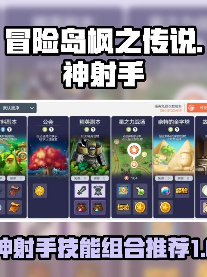 冒险岛如何快速刷魅力值