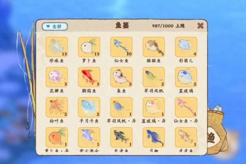 诛仙世界钓鱼奖励怎么领的