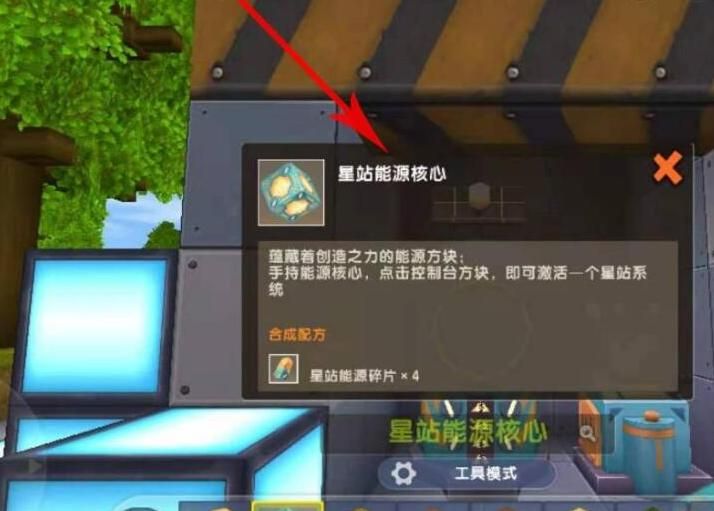 迷你世界星站碎片怎么获得