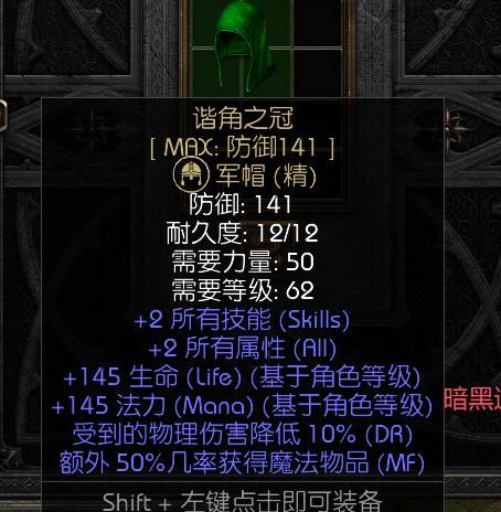 暗黑破坏神宝石怎么合成装备