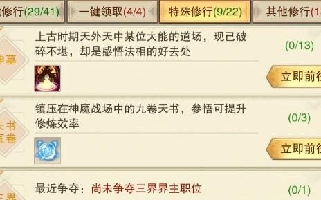 想不想修真太上内观在哪换