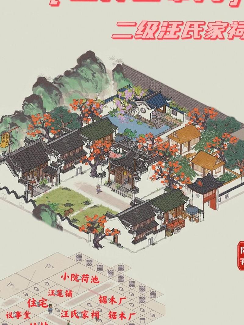 江南百景图汪氏家祠建在哪里