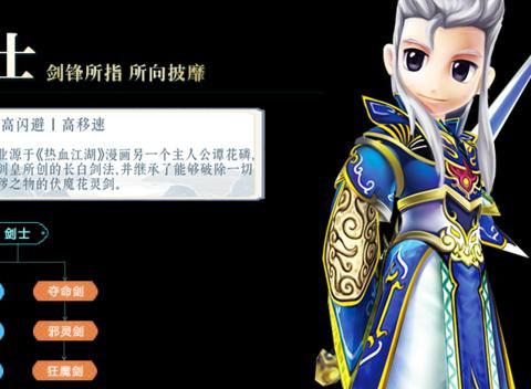 热血江湖手游哪个职业适合单练