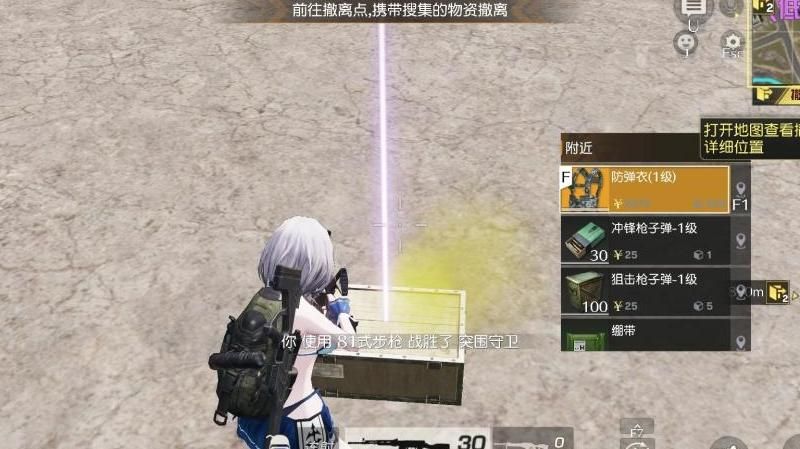 荒野行动怎么换个性动作