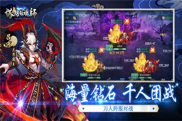 塔防镇魂师360版图片1
