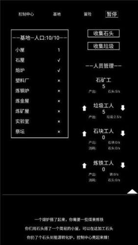 异世界重开模拟器最新版游戏截图5