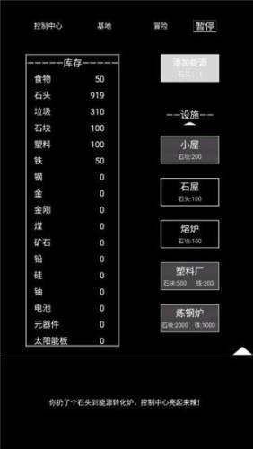 异世界重开模拟器最新版游戏截图2