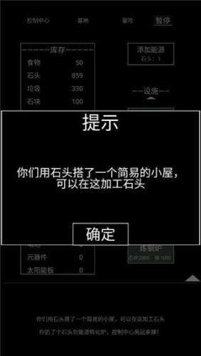 异世界重开模拟器最新版游戏截图3