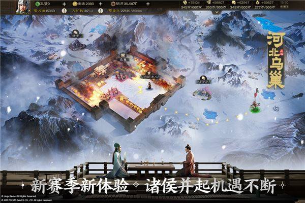 三国志战棋版bilibili版游戏截图3