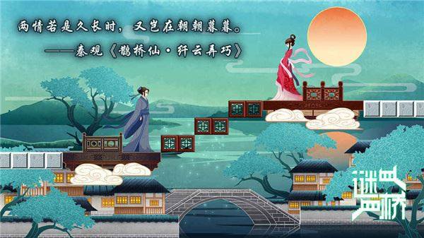 谜桥单机版游戏截图3