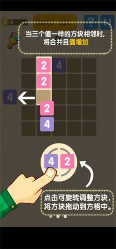 新2048游戏游戏截图3