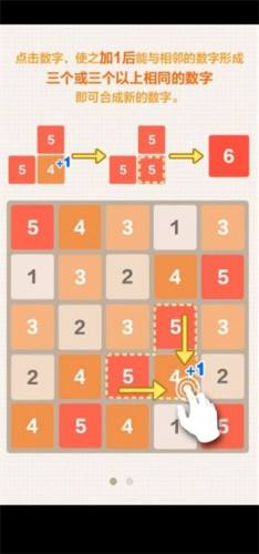 新2048游戏游戏截图5