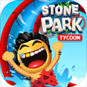 石头公园史前大亨游戏​​​​​​​