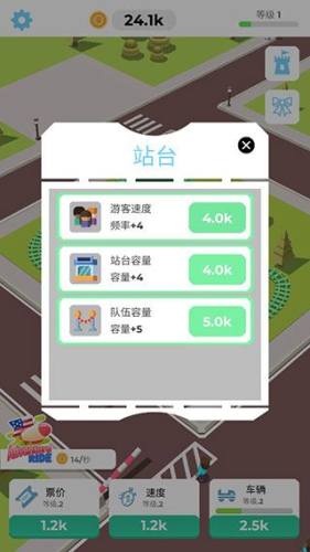 闲置过山车游戏游戏截图5