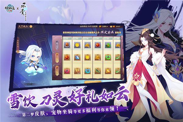 神仙道高清重制版vivo版游戏截图3