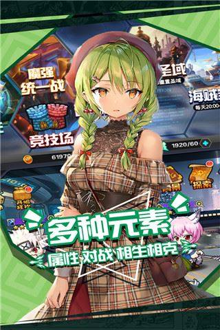 人气动漫大乱斗4399版游戏截图1