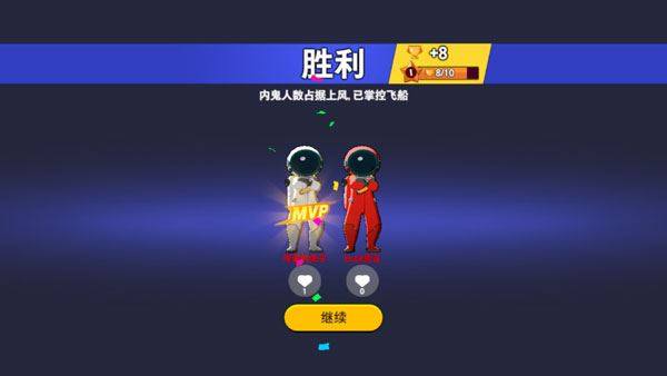 我们的派对游戏截图5