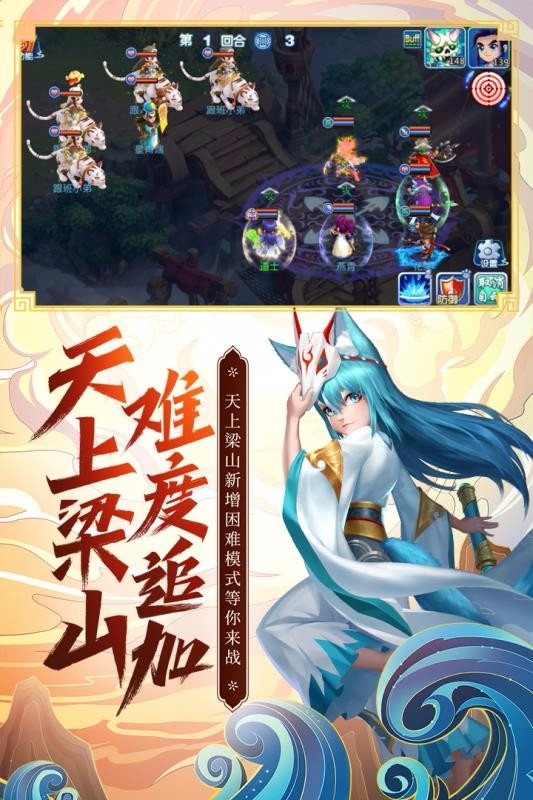 水浒q传手游苹果版