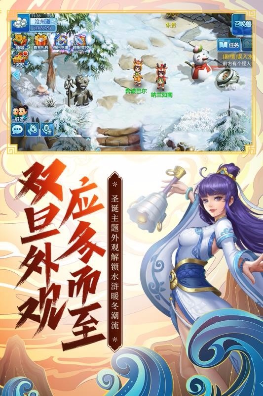 水浒q传手游苹果版