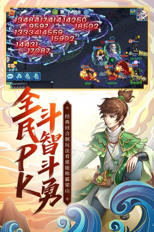 水浒q传手游苹果版