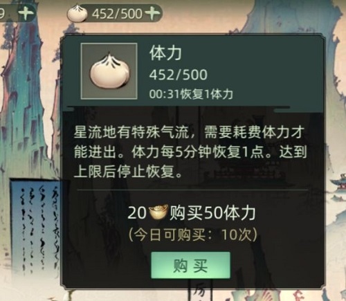 斗诡体力使用2