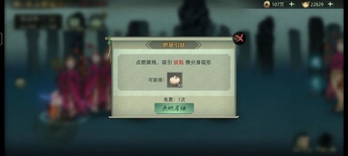 斗诡体力使用4