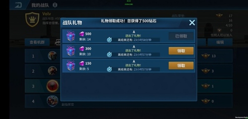 现代空战3D手游taptap版战队功能介绍3