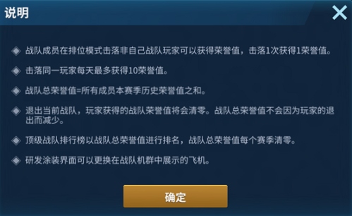 现代空战3D手游taptap版战队功能介绍4