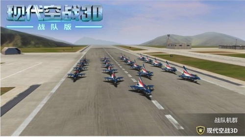 现代空战3D手游taptap版战队功能介绍5