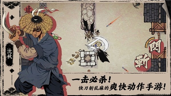 末刀游戏截图4