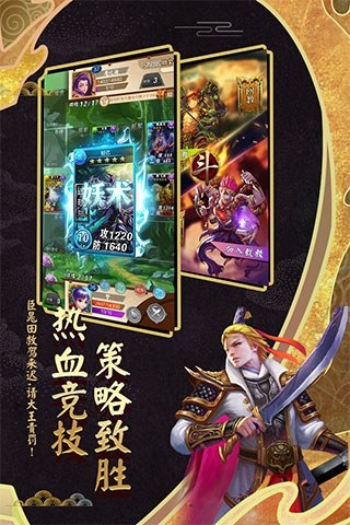 富甲封神传游戏截图2