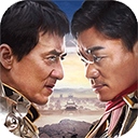 末日沙城应用宝版​​​​​​​