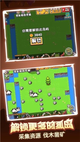 荒岛冒险求生游戏游戏截图2