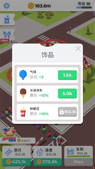 闲置过山车5