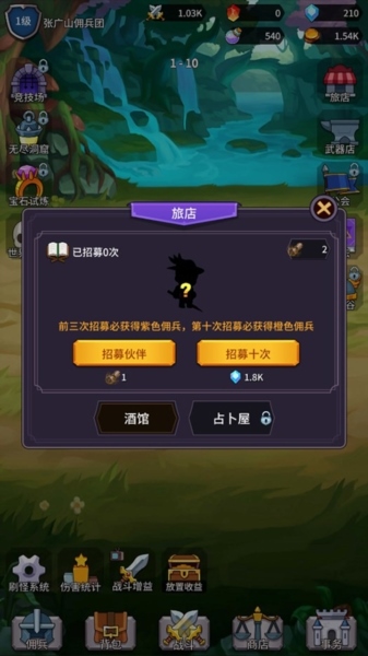异界刷怪系统图3