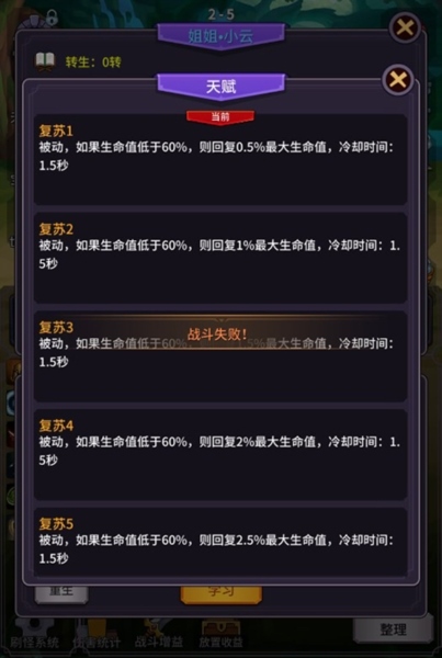 异界刷怪系统图5