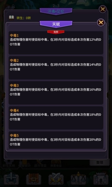 异界刷怪系统图6
