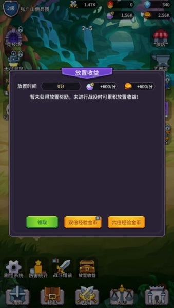 异界刷怪系统图8