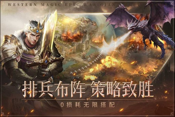 帝国雄师游戏截图3
