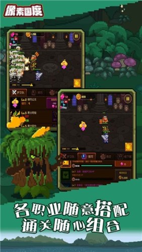 像素国度游戏游戏截图4