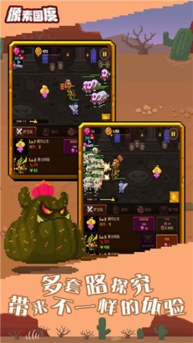 像素国度游戏游戏截图5