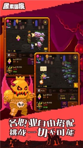 像素国度游戏游戏截图1