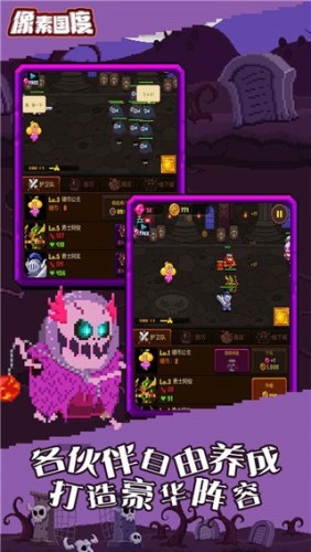 像素国度游戏游戏截图2