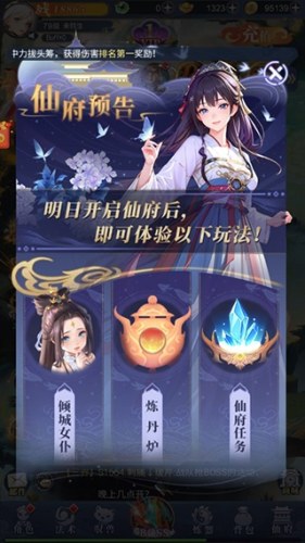 小飞箭来咯游戏截图1