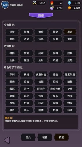 异界刷怪系统手游游戏截图2