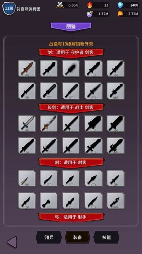异界刷怪系统手游游戏截图4