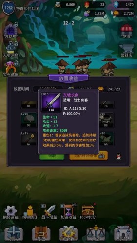 异界刷怪系统手游游戏截图5