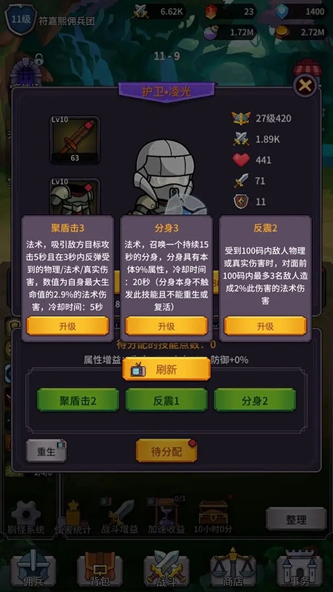 异界刷怪系统手游图片1